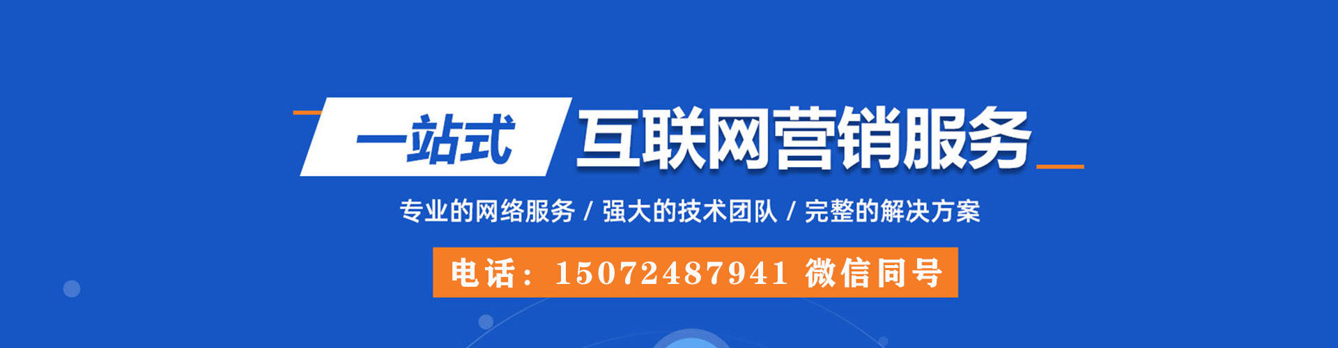 铁东百度推广排名