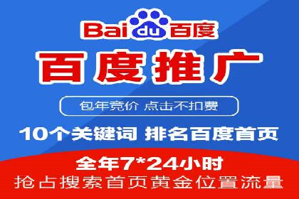 百度推广公司案例研究：从失败中汲取经验，实现华丽转身